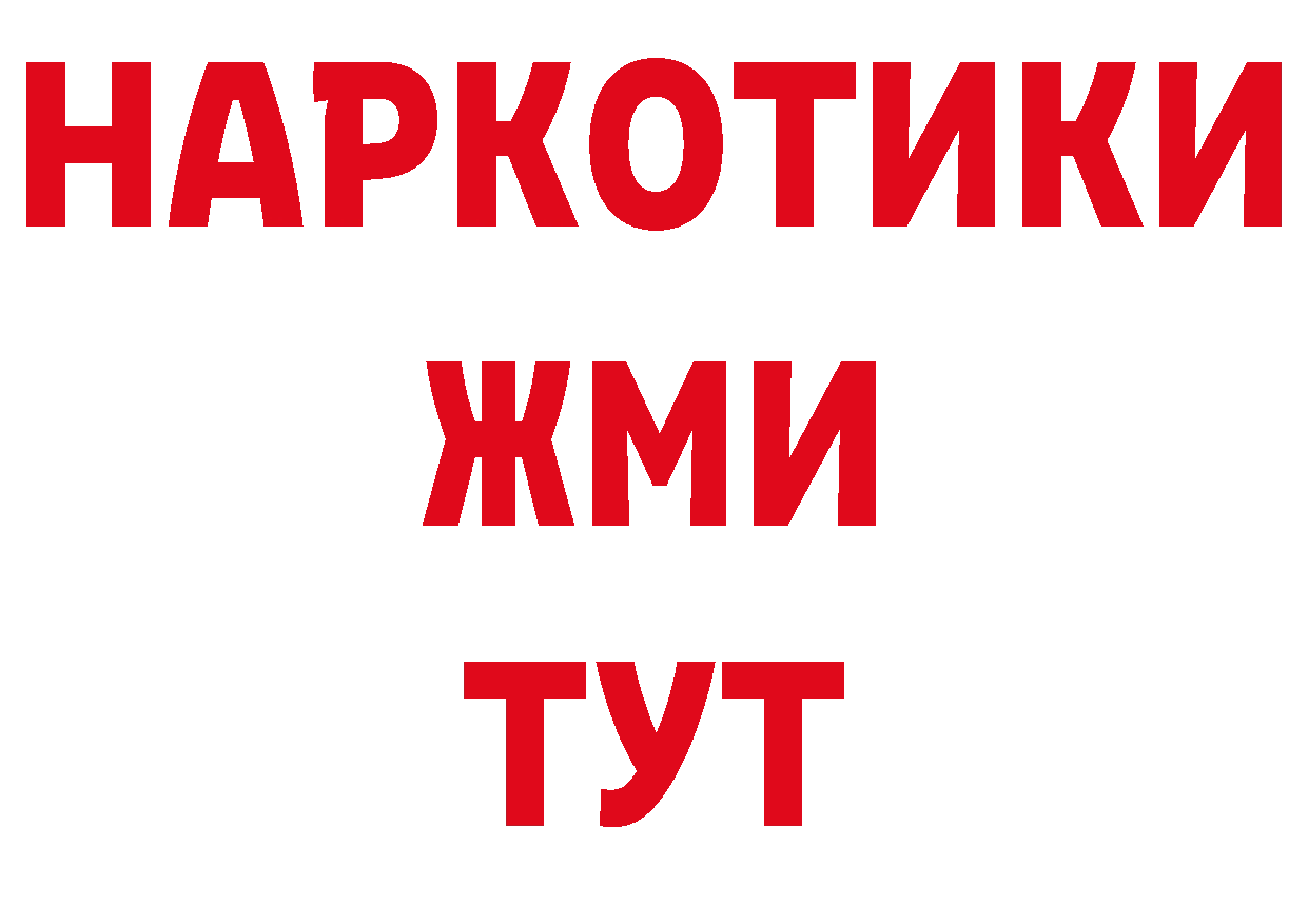 БУТИРАТ вода как зайти это hydra Зерноград